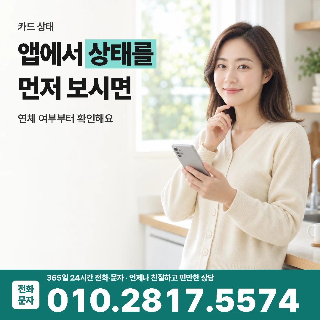 kb국민카드깡 카드상태
