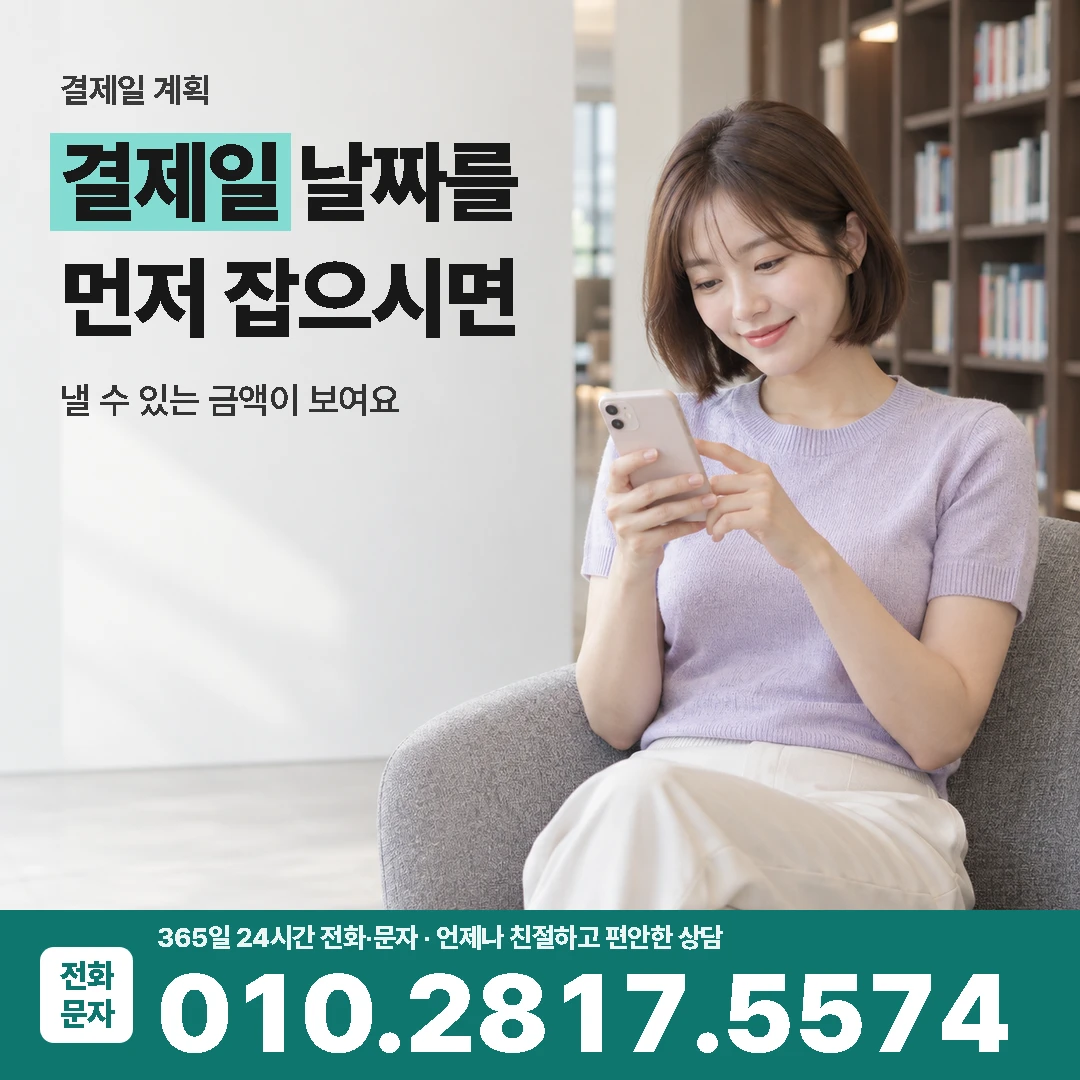 kb국민카드깡 결제일
