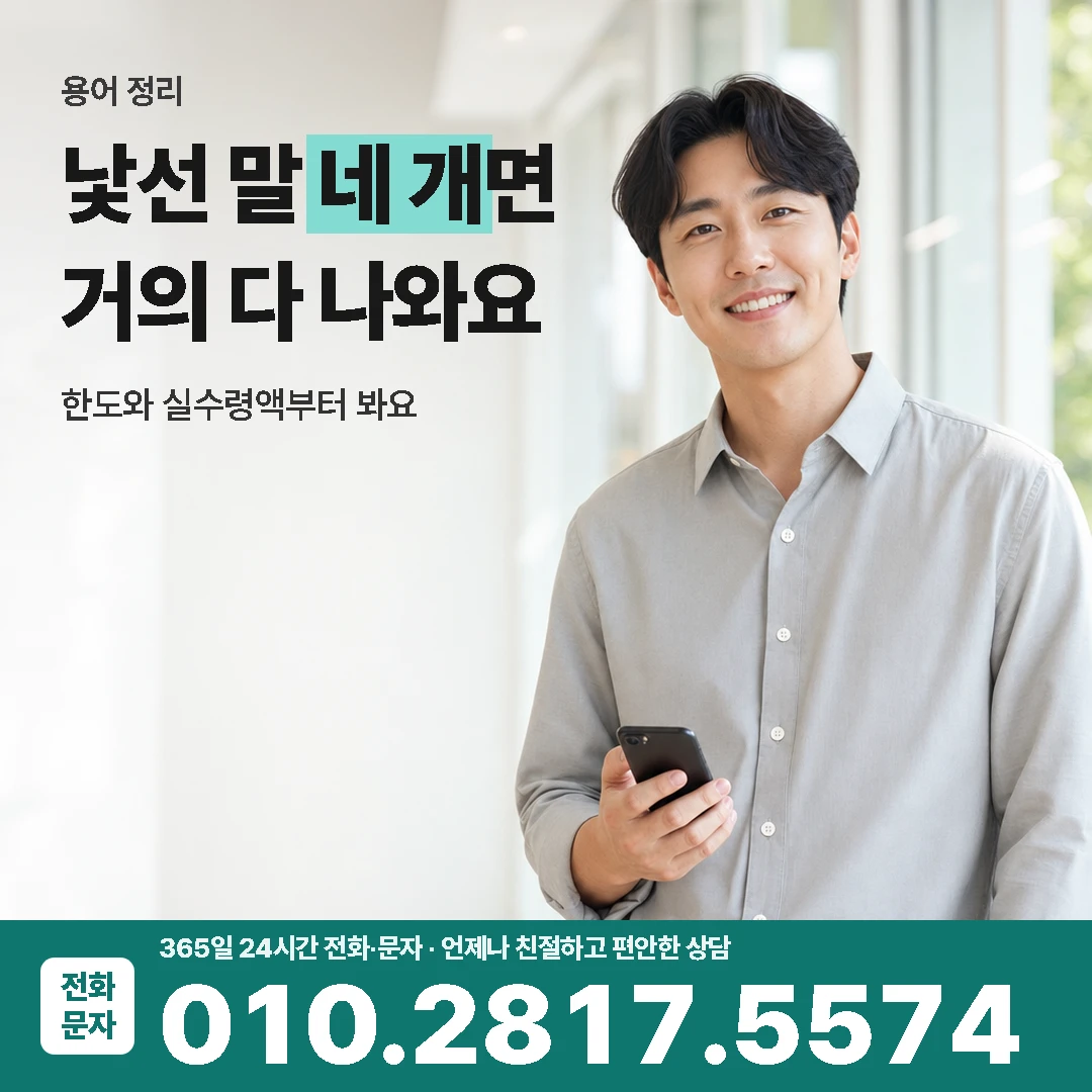kb국민카드깡 용어
