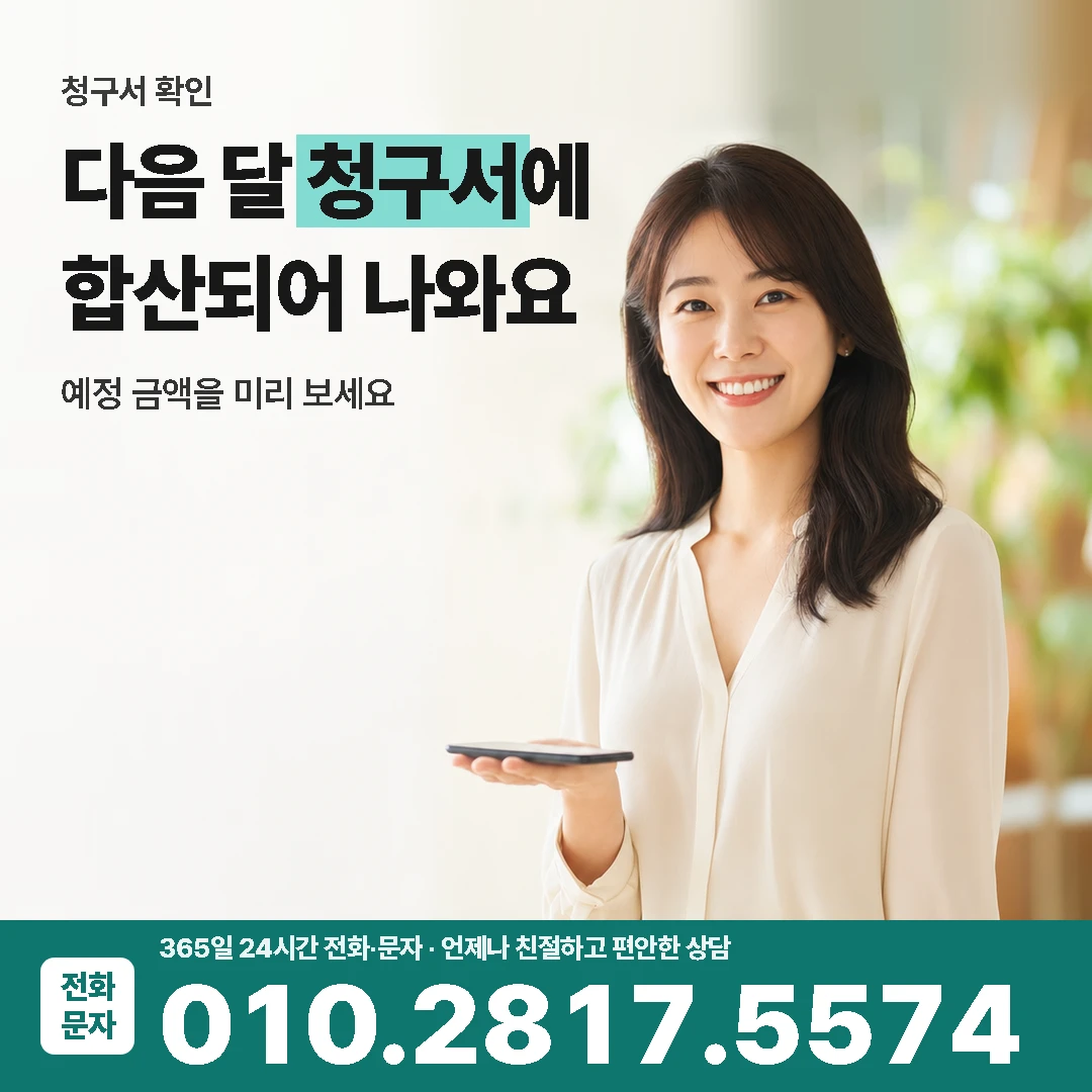 kb국민카드깡 청구서